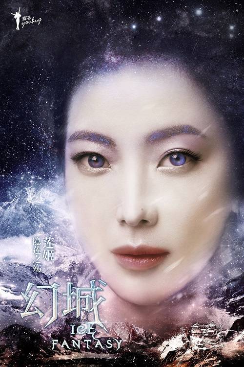 ice-fantasy-kim-hee-sun-01