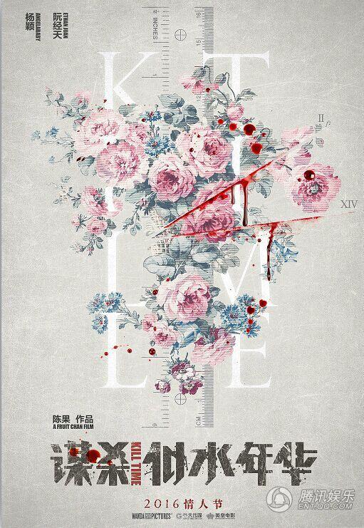 angela-baby-dong-phim-cung-nguyen-kinh-thien-08