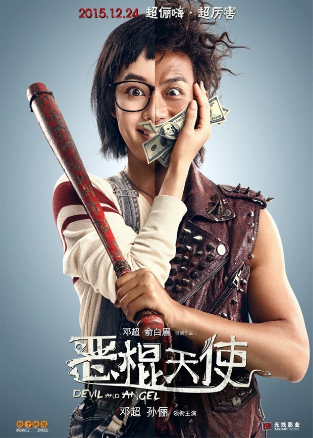 thien-than-ac-quy-poster-03