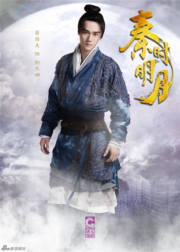 luc-nghi-tan-thoi-minh-nguyet-06