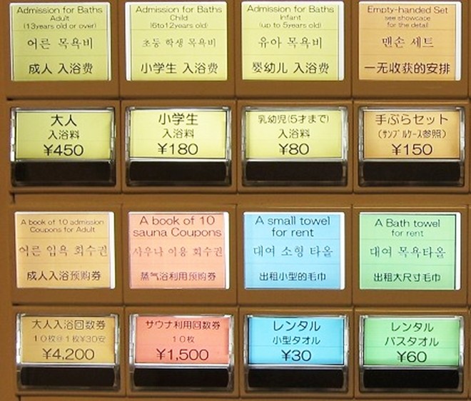 Bảng giá các dịch vụ được niêm yết ở bên ngoài các phòng tắm công cộng. (ảnh: blogspot) 