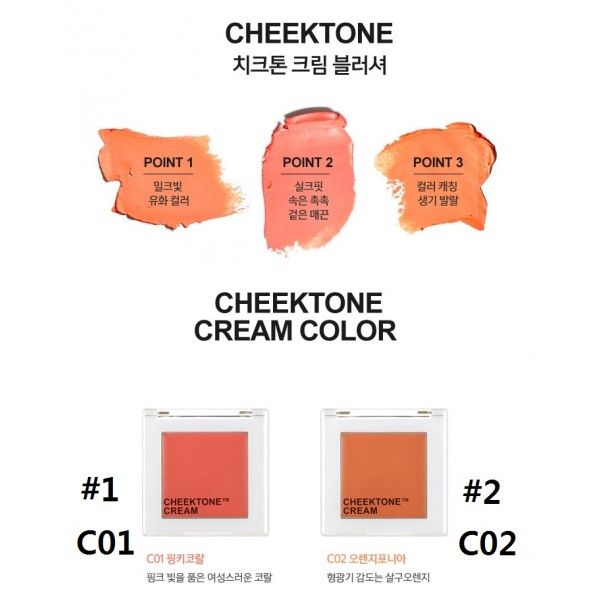 Kem phấn trang điểm đa chức năng có khả năng trang điểm má , mắt và môi . Để sở hữu gương mặt thật tươi tắn thì bạn nên sử dụng tông màu C02 bên phải màn hình, giá giao động từ 175.000 vnd