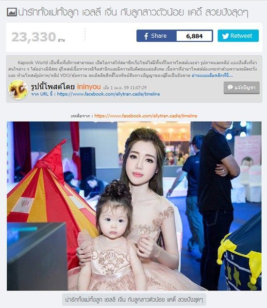 Hai mẹ con Elly Trần tiếp tục lên báo Thái Lan.