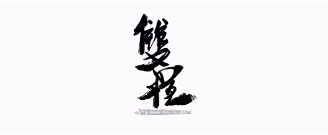 song-trinh16