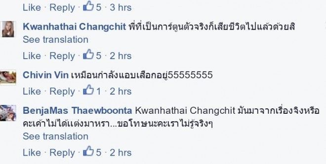  Kwanhathai Changchit : Đây có phải chị Katun thật hiện về không? Chivin Vin: Giống như là đang muốn nói một cái gì đó. BenjaMas Thaewboonta: Là chuyện thật của chị ây sao... xin lỗi vì mình không biết...