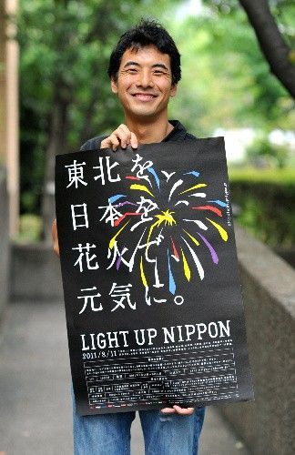 LIGHT_UP_NIPPON_MOVIE5