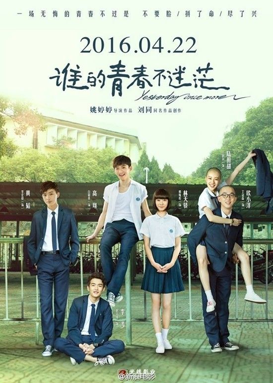 Tuổi thanh xuân của ai không mơ hồ.