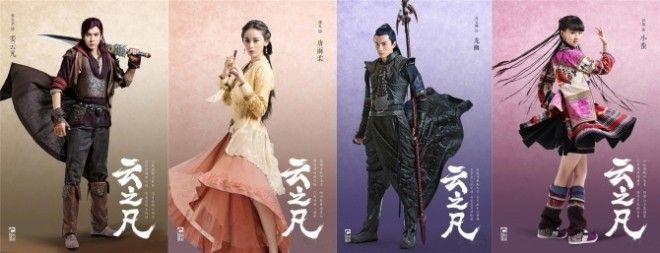 Dàn diễn viên chính trong phim: Hàn Đông Quân, Cổ Lực Na Trát, Trịnh Nguyên Sướng, Tiểu Thái Kỳ.