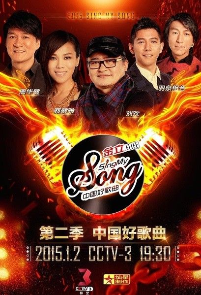 sing2