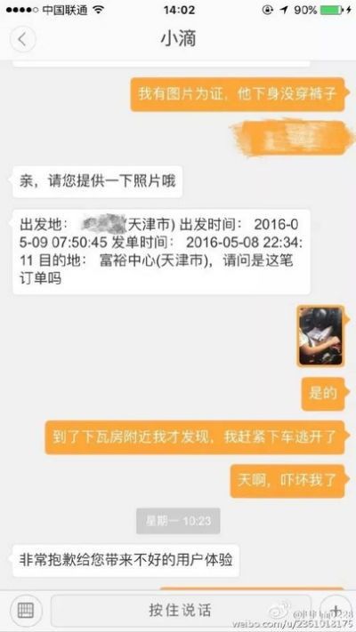 Cô đã tố cáo về tài xế biến thái với Didi