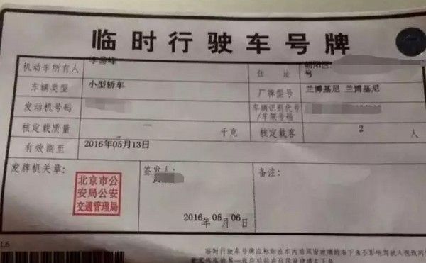 Giấy tờ cho thấy xe chưa được đăng ký dù đã hết hạn vào ngày 13/5,