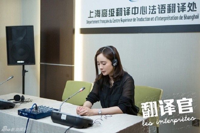 Biên kịch Hồng cũng rất hài lòng về Dương Mịch: “Dương Mịch chính là Kiều Phi tuyệt vời nhất.” Cô còn cho rằng sau bộ phim này, sẽ có không ít thí sinh khi nộp nguyện vọng thi đại học sẽ vì Kiều Phi (Dương Mịch) mà chọn chuyên ngành tiếng Pháp.