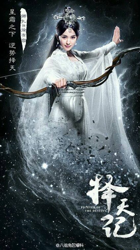 Cổ Lực Na Trát vào vai Từ Hữu Dung