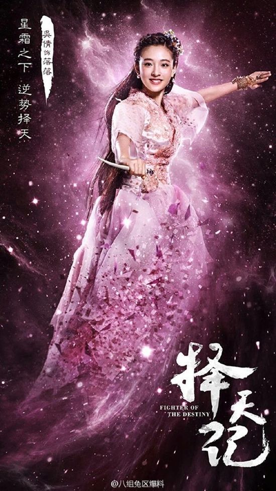 Ngô Thanh vào vai Lạc Lạc