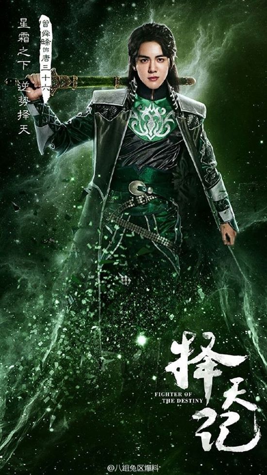 Tằng Thuấn Hi vào vai Đường Tam Thập Lục