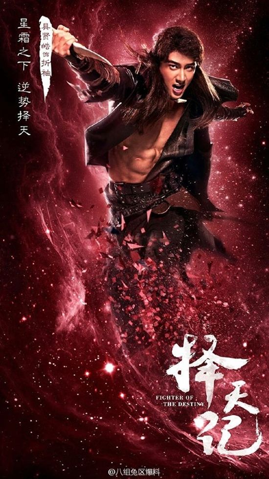 Ho Hyun Goo vào vai Triết Tụ