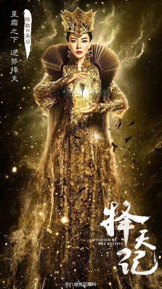 Trần Số vào vai Thánh Hậu