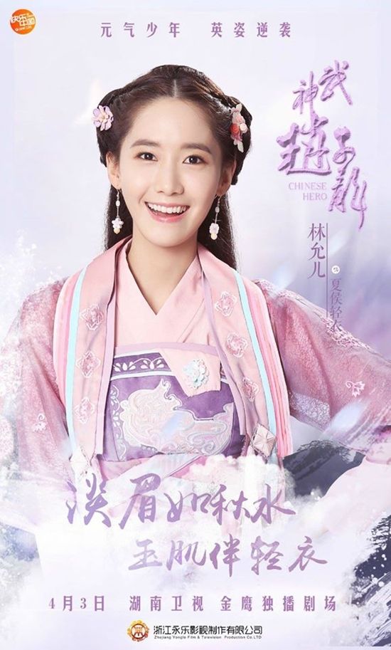 Tạo hình cổ trang "gây sốt" của cô nàng SNSD YoonA.