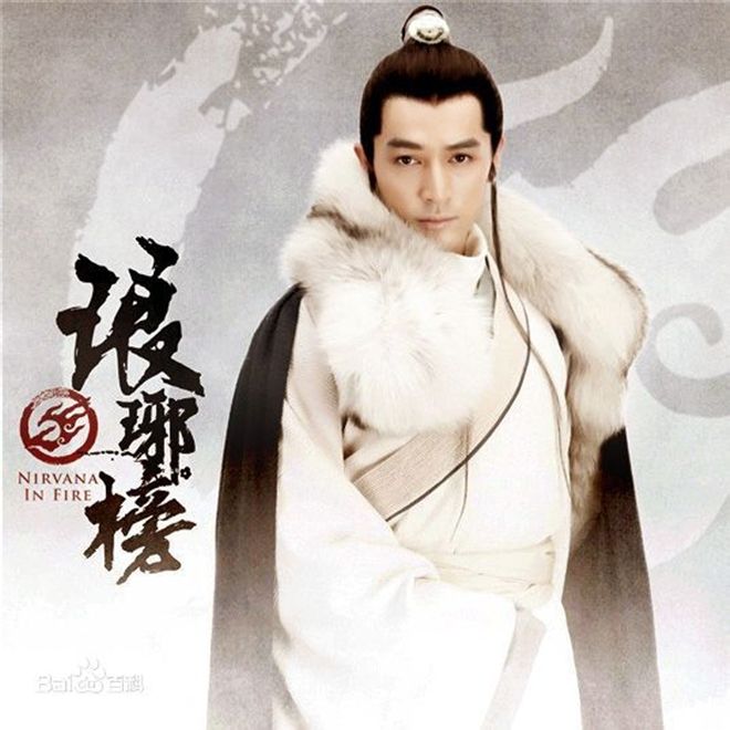 Tạo hình Hồ Ca trong Tiên kiếm kỳ hiệp.