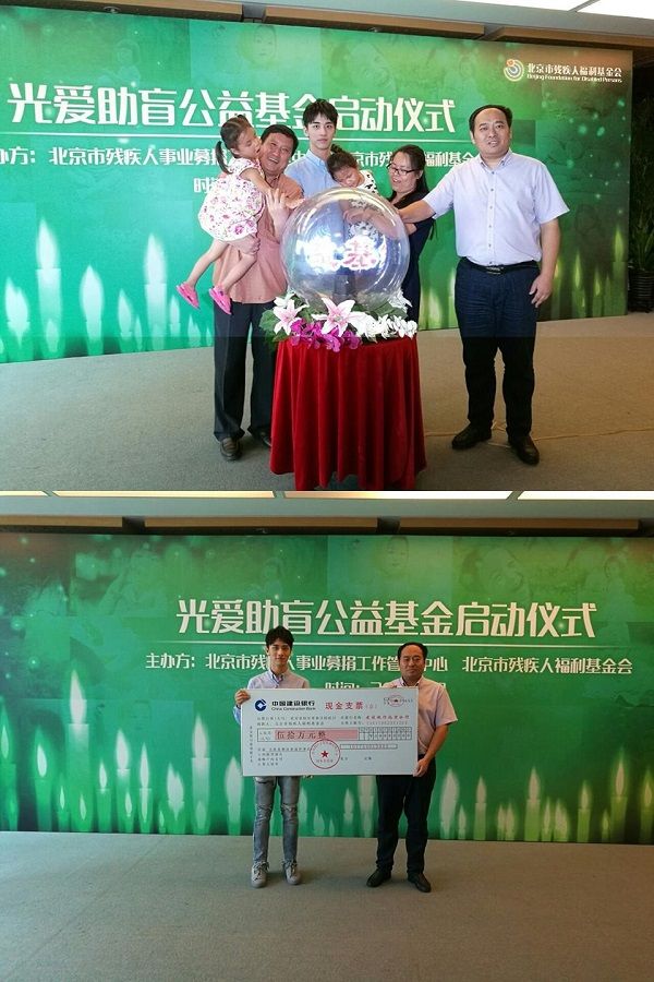 Đầu tháng 7 vừa qua, Hứa Ngụy Châu còn thành lập quỹ từ thiện Quang Ái nhằm giúp đỡ những trẻ em mù tại Bắc Kinh.