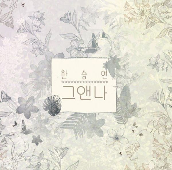 I Am Her sẽ là một bản acoustic ngọt ngào.