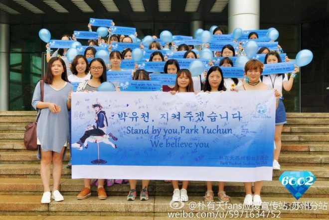 Người hâm mộ luôn sát cánh và tin tưởng Park Yoochun trong suốt quá trình anh bị kiện.