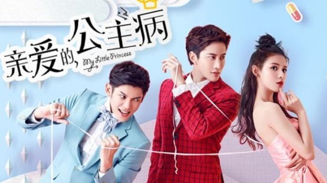 Lời Nhạc Phim Nàng Công Chúa Tôi Yêu