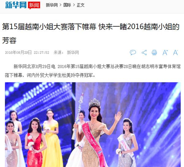 Trang tin tức nổi tiếng Tân Hoa Xã đăng tải bài viết về Hoa hậu Việt Nam 2016.