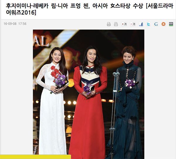 Nhã Phương được vinh danh tại liên hoan phim Seoul International Drama Awards.