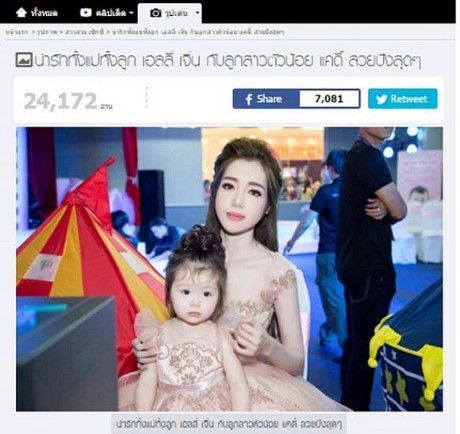 Dĩ nhiên, hình ảnh Elly Trần và cô con gái đầu lòng Caide Mộc Trà cũng được truyền thông xứ sở Chùa vàng đưa tin liên tục.