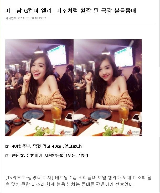 160918starbao-elly-2