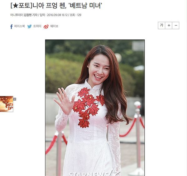 Ngay lập tức, hình ảnh và các bài viết về Nhã Phương xuất hiện rầm rộ trên báo chí Hàn Quốc. Nhiều trang báo còn gọi Nhã Phương là "Mỹ nhân Việt".