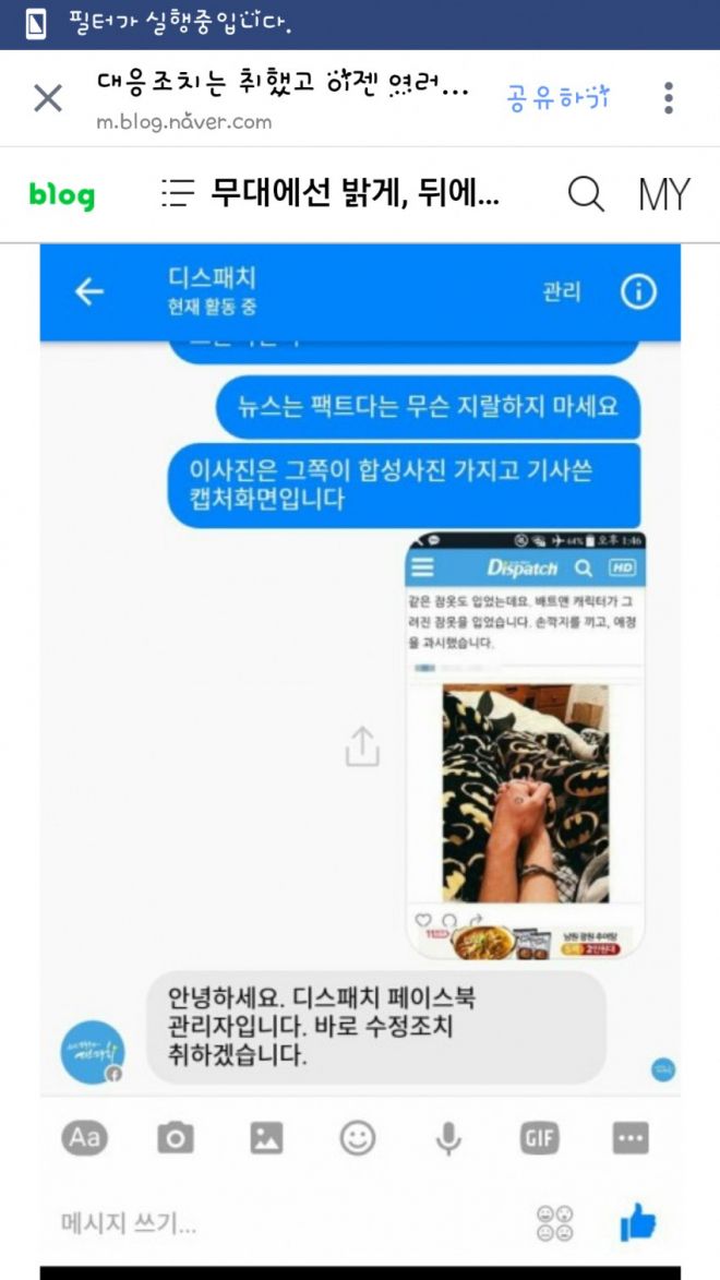 Một fan sau khi phát hiện ra điều này đã nhắn tin khiếu nại đến Dispatch và nhận được lời xin lỗi từ trang này