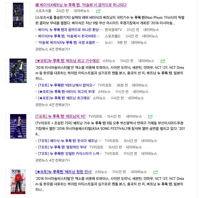 Noo Phước Thịnh xuất hiện liên tục trên truyền thông Hàn Quốc.