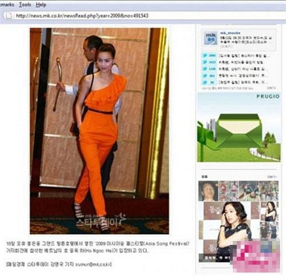 Trước đó, vào năm 2009, Hồ Ngọc Hà cũng đại diện Việt Nam tham gia chương trình Đại nhạc hội Asia Song Festival. 