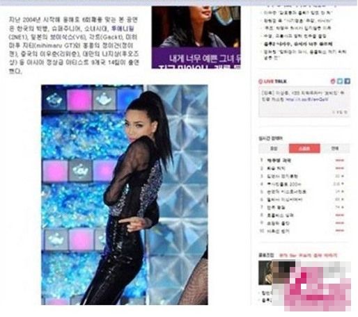 Khi đó, cô được báo chí Hàn Quốc hết lời khen ngợi là "Diva của làng nhạc Việt", "Nàng Son Dam Bi của Việt Nam", "Nữ ca sĩ Việt Nam xuất sắc nhất".