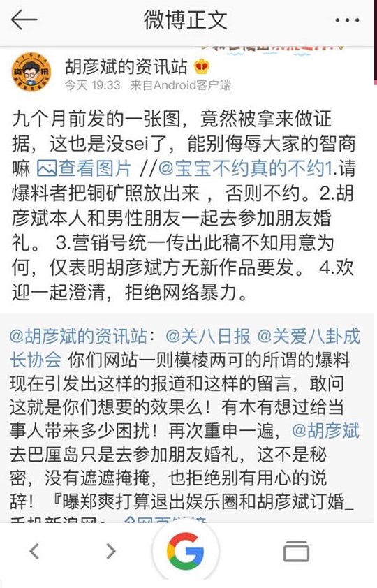 Tin đính chính từ trạm thông tin của Hồ Ngạn Bân