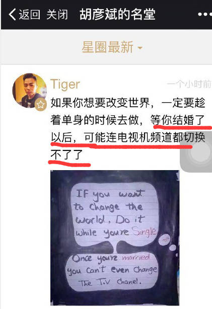 Nội dung tờ giấy viết tay bằng tiếng Anh được cho là Hồ Ngạn Bân ám chỉ sắp kết hôn.