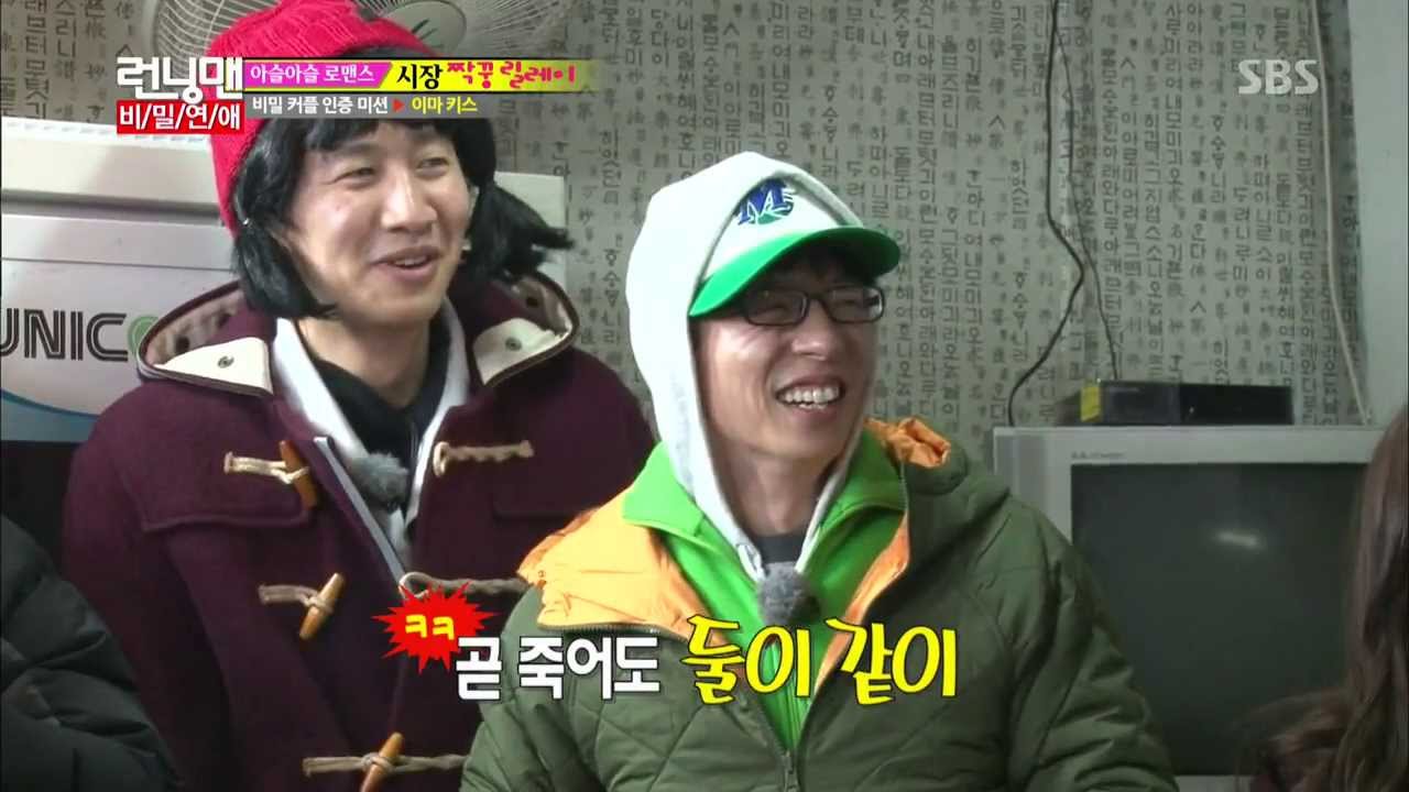 lee-kwang-soo-yoo-jae-suk-running-man