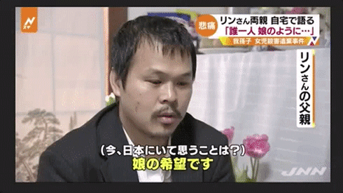 Bố bé gái bị sát hại trả lời báo chí Nhật: 'Chưa tìm ra sự thật, con tôi sẽ không thể siêu thoát' Ảnh 2