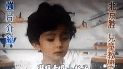 Lúc 6 tuổi, Tiếu Hoa đán Dương Mịch đã dễ thương và ca hát véo von trước ống kính thế này đây Ảnh 2