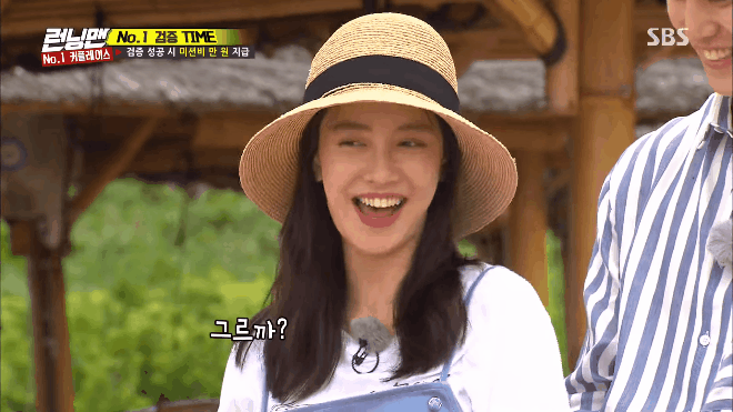 Sau kết thúc của 'Monday Couple', Song Ji Hyo đã tìm được chàng trai mùa hè cho mình Ảnh 2