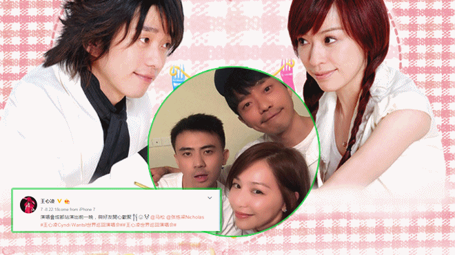 Vương Tâm Lăng hội ngộ Trương Đống Lương sau 11 năm công chiếu 'Pasta nụ cười' Ảnh 2