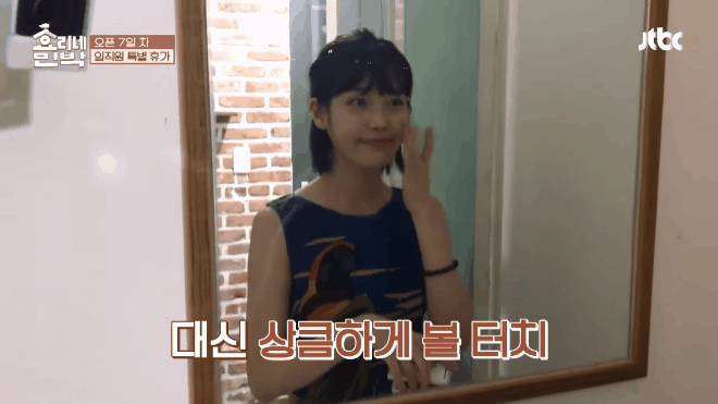 Sau chuỗi ngày làm ‘sen’, IU hóa công chúa đi chơi cùng vợ chồng Hyori Ảnh 2