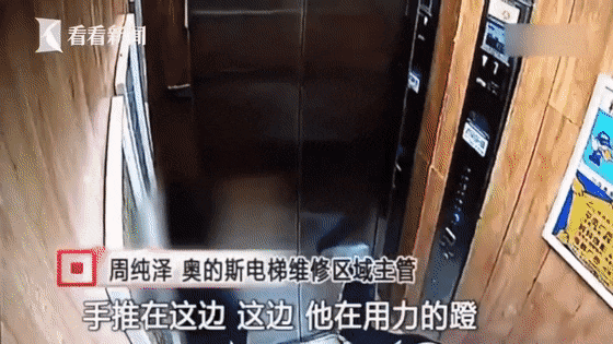 Bé trai đạp tung cửa thang máy dễ dàng bằng một chân Ảnh 2