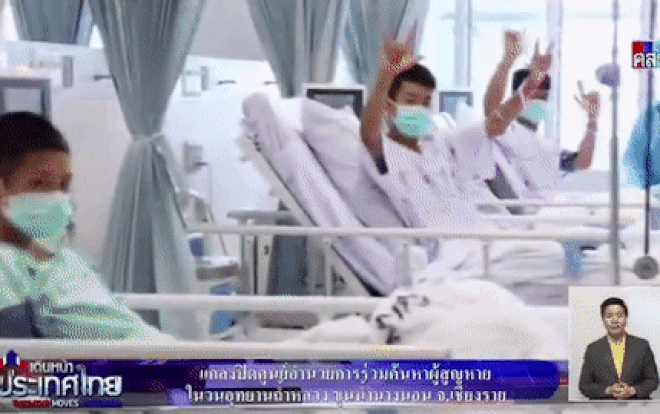 Các cầu thủ đội bóng Thái Lan mỉm cười, giơ tay chào khi ở trong phòng cách ly Ảnh 2