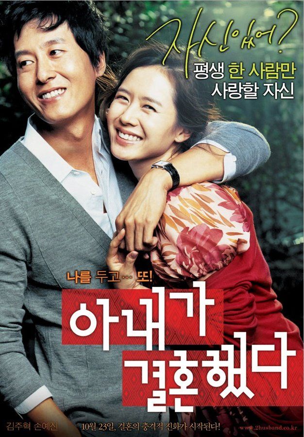 Kỷ niệm 1 năm ngày mất, phim của Kim Joo Hyuk đóng cùng Son Ye Jin - Kỷ Niệm 1 Năm Ngày Mất, Phim Của Kim Joo Hyuk Đóng Cùng Son Ye Jin -