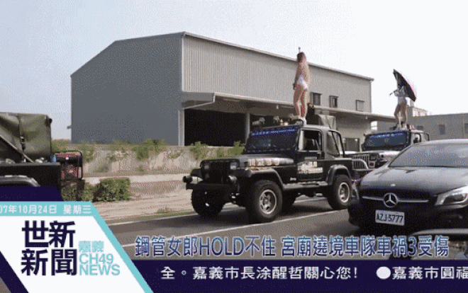 Vũ công mặc bikini bị hất văng lên vỉa hè khi đang múa cột trên xe jeep Ảnh 2