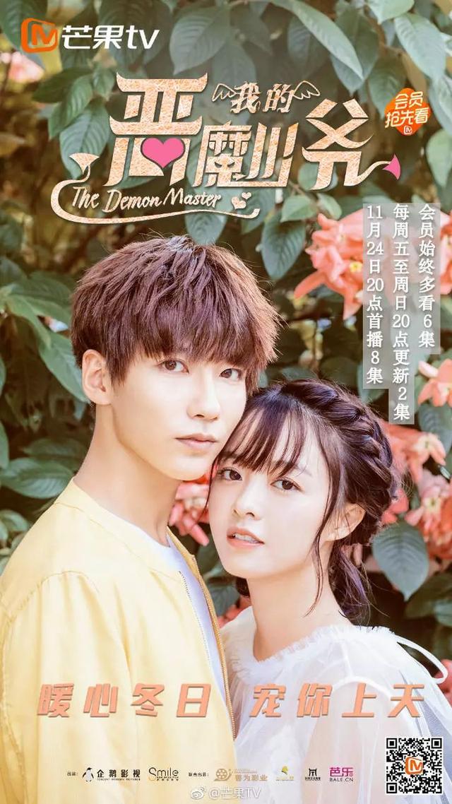 Thiếu Gia Ác Ma Của Tôi' - Bộ Phim '3 Trong 1' Hội Tụ Tất Cả Những Kiệt Tác Phim Thần Tượng Trước Đây