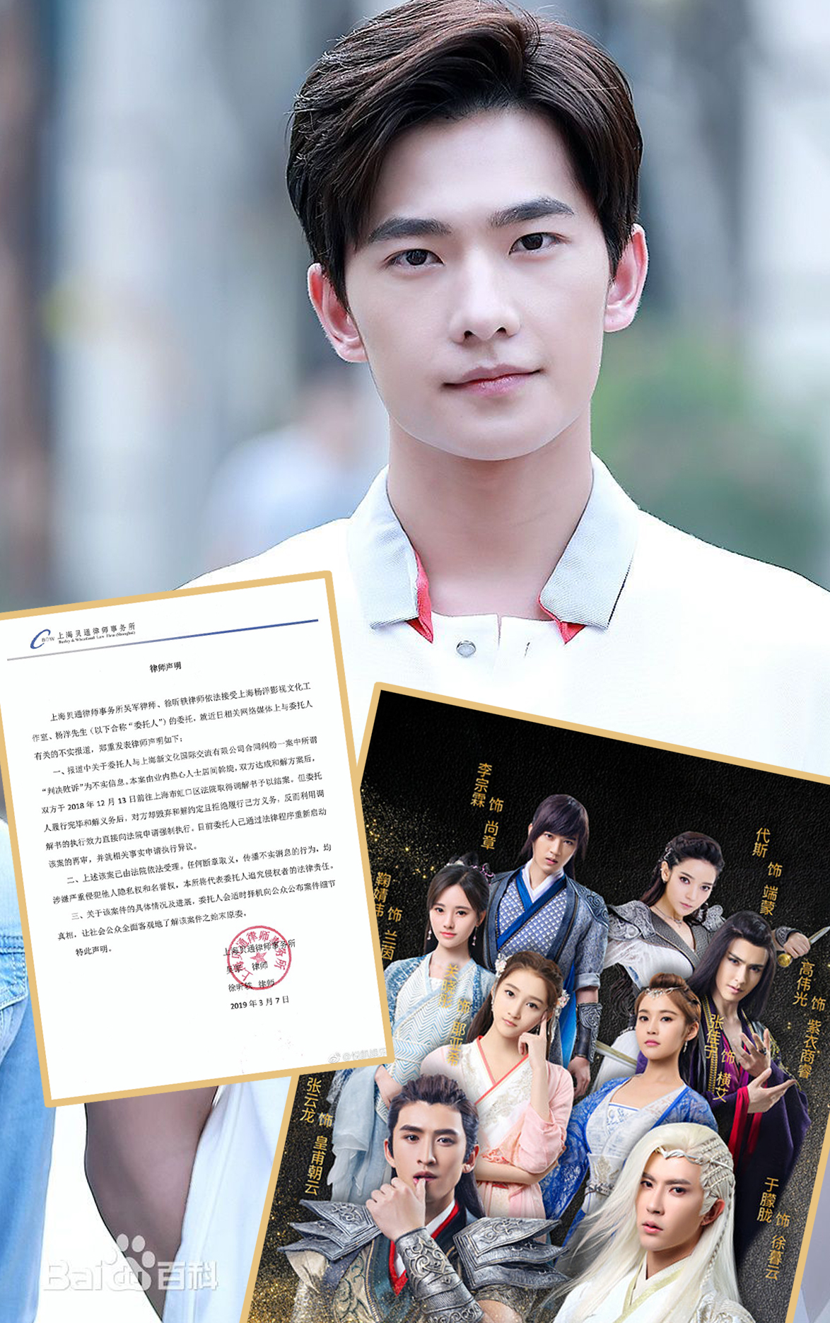 Hán Chi Vân' Sau Hai Năm Công Chiếu Một Lần Nữa Trở Nên Hot Vì Dương Dương - Nam Diễn Viên Thật Sự Bị Oan?